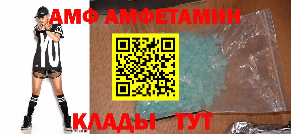 АМФЕТАМИН Розовый  Вход с VPN  АМФЕТАМИН  Кулебаки 