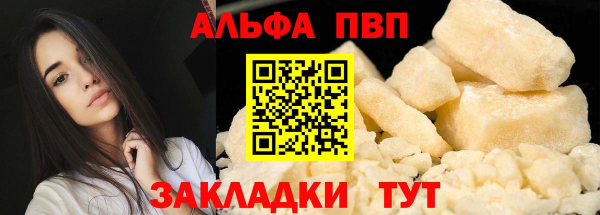 Кулебаки  APVP Соль  Вход с VPN 