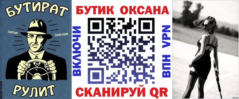 БУТИРАТ оксана  где найти   Кулебаки 