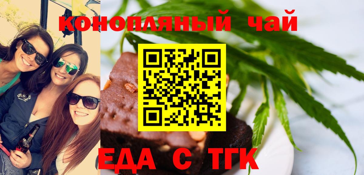 Cannafood конопля  Вход с VPN  Кулебаки 