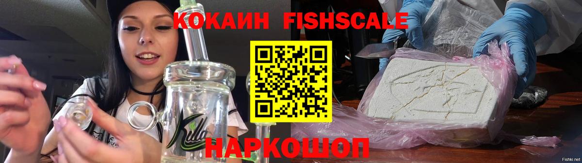 COCAIN  Вход с VPN  Кулебаки  Кокаин FishScale  Кокаин Columbia 