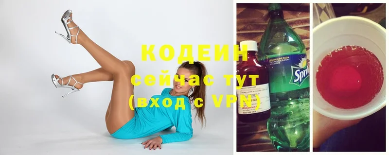 Кодеиновый сироп Lean Purple Drank  мориарти формула  Кулебаки  где продают наркотики 