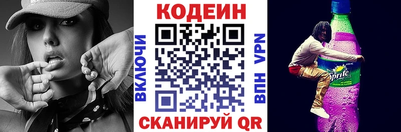 Кодеиновый сироп Lean напиток Lean (лин)  kraken как зайти  мориарти состав  Кулебаки 