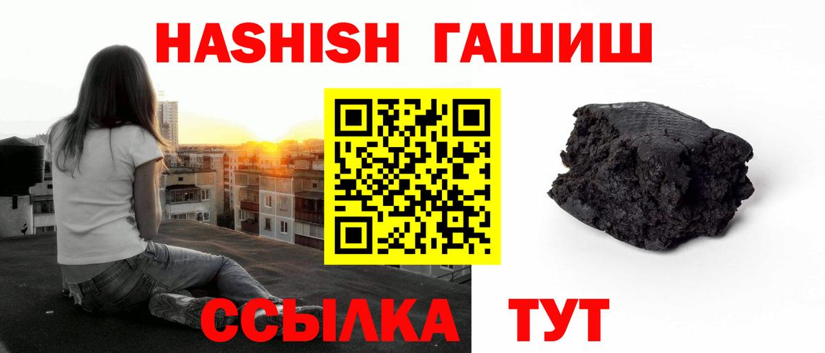 ГАШИШ гашик  где продают   Гашиш 40% ТГК  Кулебаки  Вход с VPN 