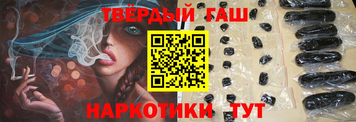 ГАШИШ убойный Кулебаки