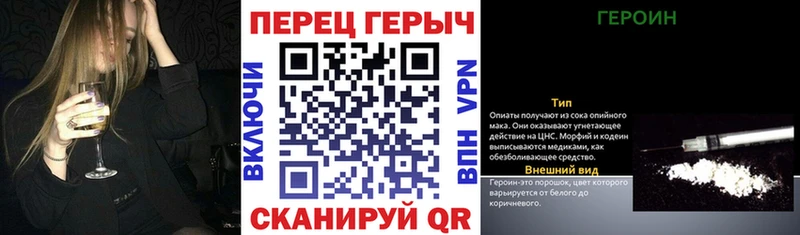 ГЕРОИН герыч Кулебаки