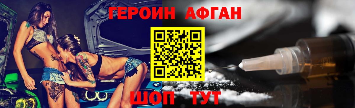 Героин хмурый  Вход с VPN  Кулебаки 