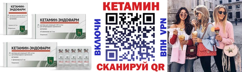 КЕТАМИН ketamine  Кулебаки 