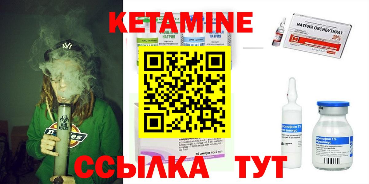 Кулебаки  Кетамин ketamine  Кетамин ketamine  Вход с VPN 