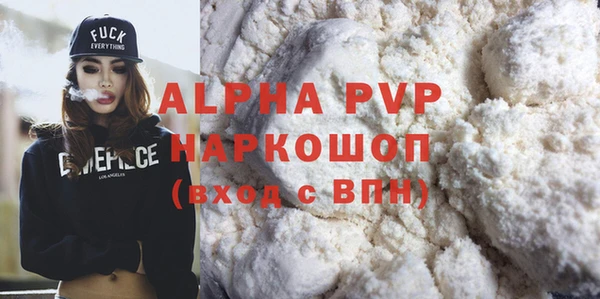 ALPHA-PVP Волоколамск