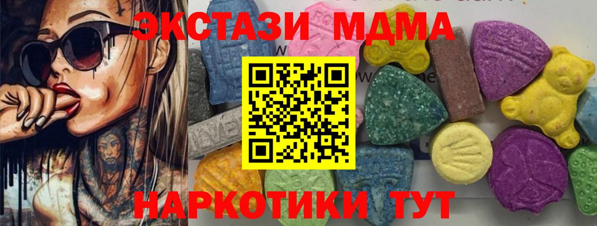 MDMA VHQ  МДМА  Кулебаки  Вход с VPN  МДМА crystal 