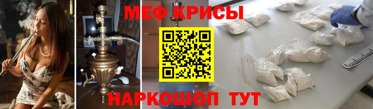 МЕФ кристаллы Кулебаки