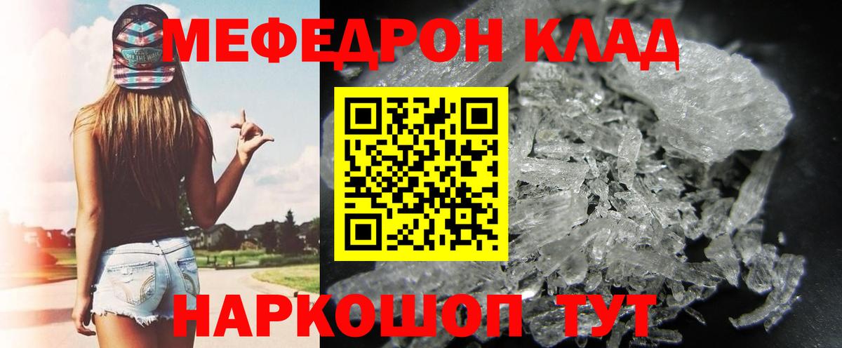 Мефедрон  Меф мяу мяу  Меф  Вход с VPN  МЯУ-МЯУ VHQ  Кулебаки 