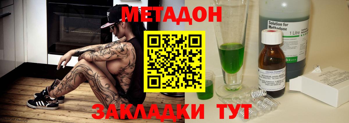 МЕТАДОН кристалл  Вход с VPN  Кулебаки 