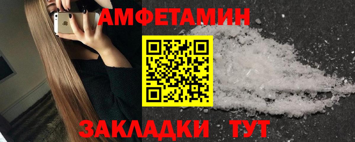 Первитин Декстрометамфетамин 99.9% Кулебаки