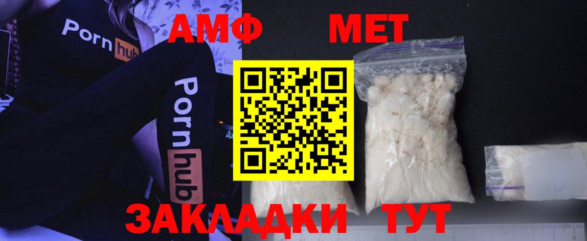 Метамфетамин пудра  Вход с VPN  Кулебаки  Первитин  Метамфетамин пудра 