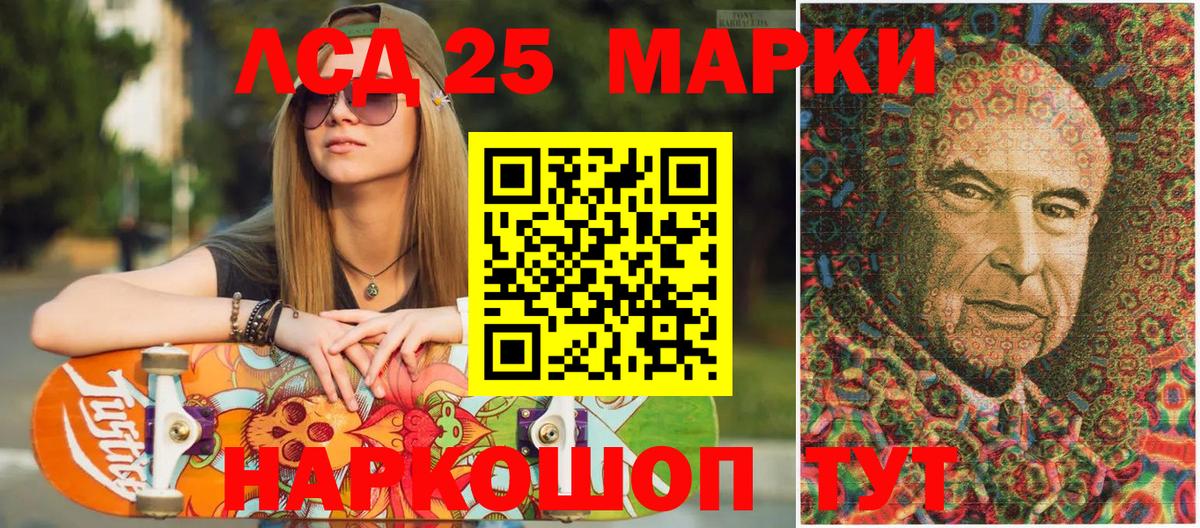 Марки 25I-NBOMe 1,5мг Кулебаки