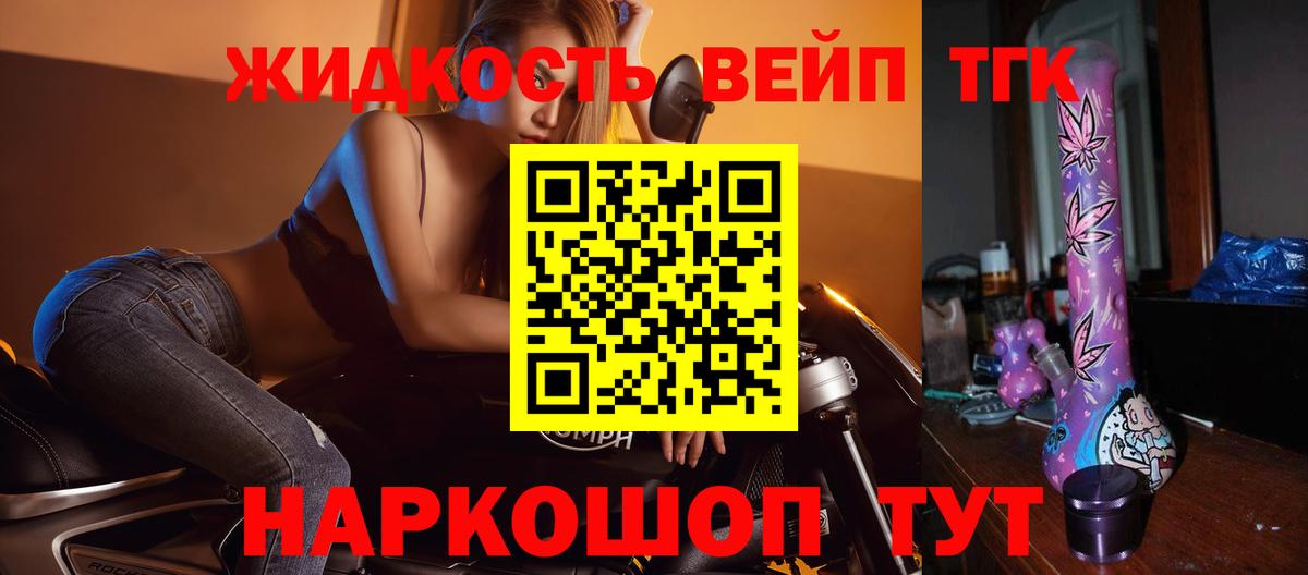 Дистиллят ТГК Wax  Вход с VPN  Кулебаки 
