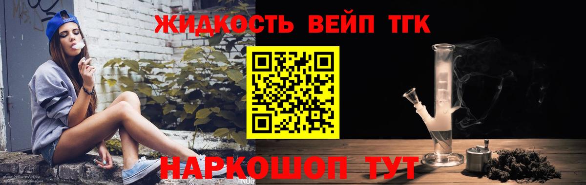 Дистиллят ТГК Wax Кулебаки